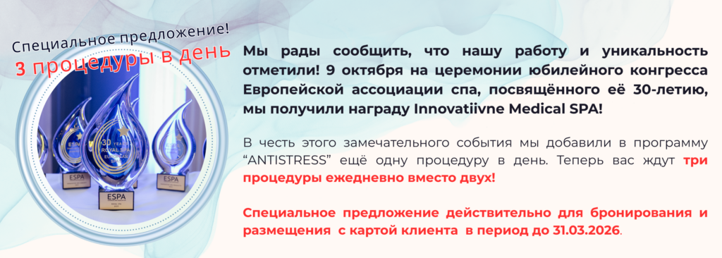 Специальное предложение!